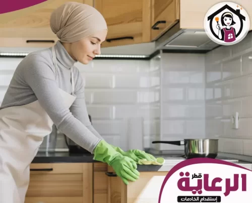 طلب استقدام عمالة وزارة العمل قطر 30699789 الرعاية عاملة تنظيف تعمل في المطبخ باستخدام قفازات تنظيف لتنظيف الأسطح بكل دقة واحترافية.