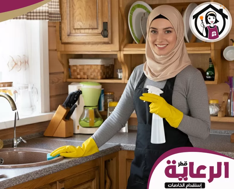 خادمات للتنازل في قطر 051898847 مؤسسة الرعاية القطرية خادمات للتنازل في قطر تنظف المطبخ بحذر، مع التركيز على التفاصيل لتنظيف الأسطح.