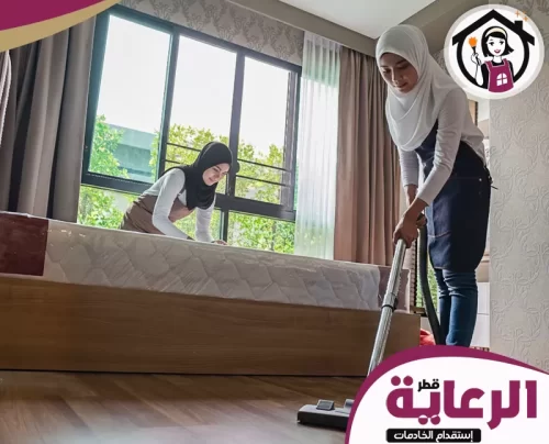 أرقام عاملات نظافة قطر 30699789 الرعاية فريق من عاملات النظافة المحترفات يعتني بكل زاوية في منزلك، من تنظيف الأرضيات إلى ترتيب الأسرة.