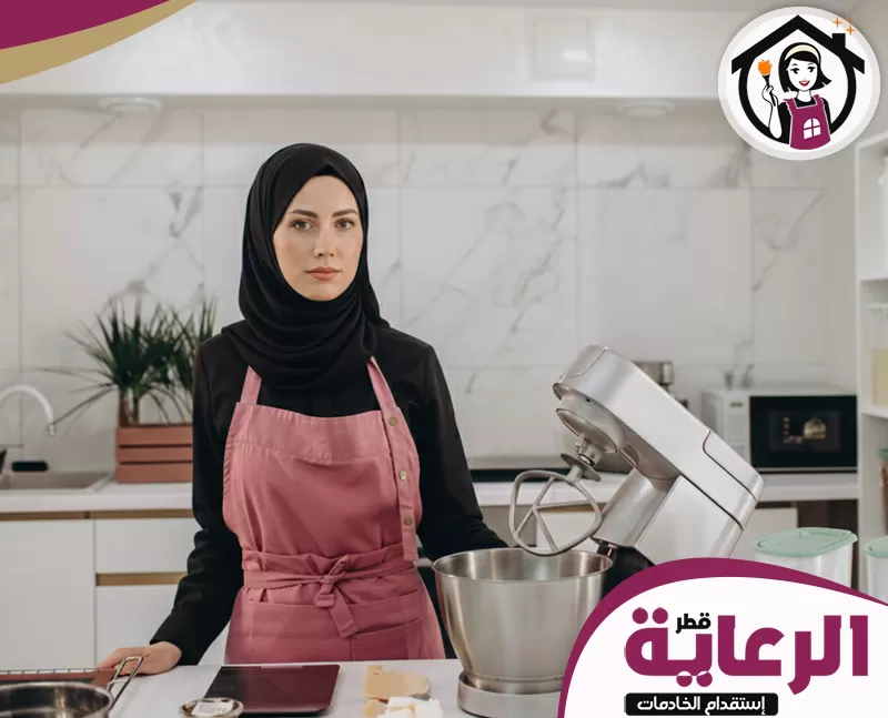 استقدام طباخات في قطر 051898847 مؤسسة الرعاية القطرية طباخات في قطر تقف بجانب معدات الخلط تدل على إتقانها لتحضير الأطباق.