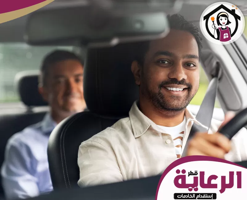 استقدام سائقين قطر 051898847 مؤسسة الرعاية القطرية سائق عائلة في قطر يضمن لك تنقلات آمنة ومريحة لجميع أفراد الأسرة