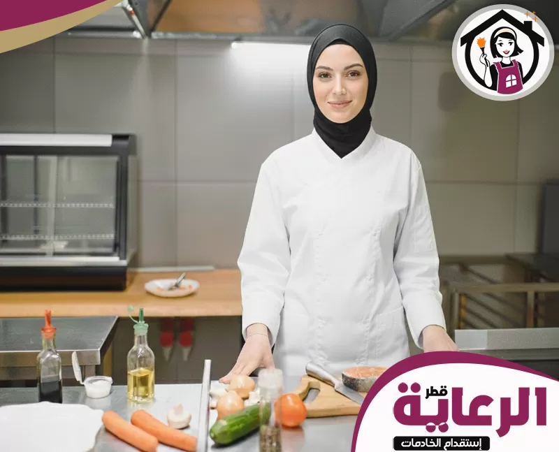 طباخات بالشهر في قطر 051898847 مؤسسة الرعاية القطرية طباخات بالشهر في قطر تحضر الطعام بعناية تعكس مهاراتها في المطبخ بشكل احترافي.
