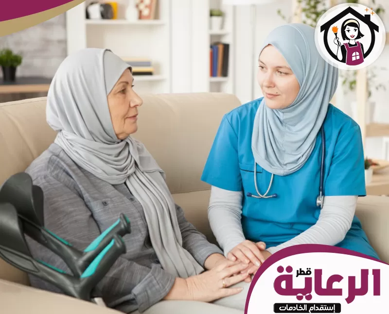 استقدام ممرضات منازل في قطر 051898847 مؤسسة الرعاية القطرية استقدام ممرضات منازل في قطر لدعم مسنّة في التحرك، مما يساهم في تعزيز استقلاليتها.