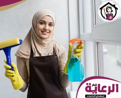 استقدام عمالة منزلية في قطر 30699789 الرعاية امرأة محجبة ترتدي قفازات تنظيف وتحمل مسّاحة و منظف لتنظيف النوافذ بكل احترافية.