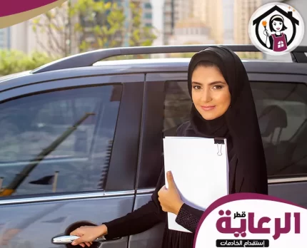 سائقات فلبينيات قطر