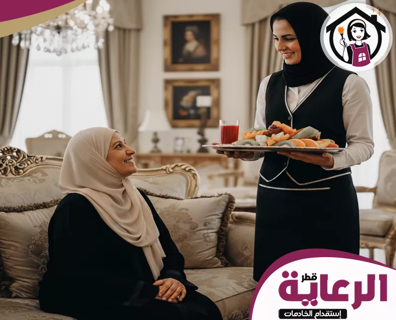 عاملات ضيافة قطر 051898847 الرعاية عاملات الضيافة يقدمن الخدمة بأعلى جودة، مع اهتمام بالتفاصيل وراحة عملائنا الكاملة.